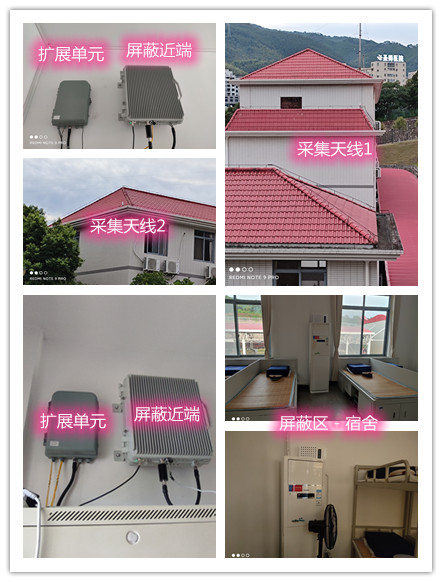  迁西某武警部队宿舍屏蔽案例（数字信令级）