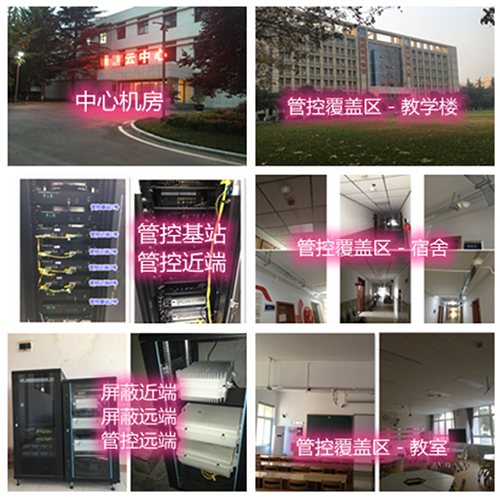  迁西某军事院校管控案例（数字信令级）