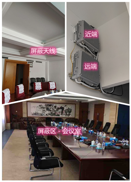  迁西某机关单位会议室屏蔽案例（数字信令级）