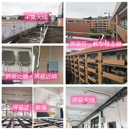  迁西某中学考场屏蔽案例（数字信令级）